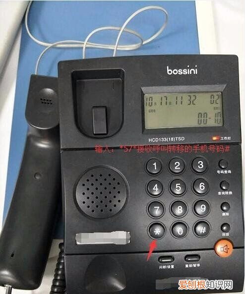 手机设置呼叫转移的方法，手机怎么设置呼叫转移到另一个号码