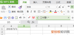 wps表格如何输入日期格式，WPS文档如何快速插入当前日期