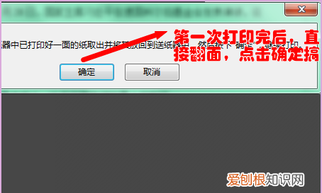 如何设置打印机逆序打印，word双面打印第二页是反的怎么设置