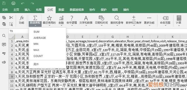 office办公软件免费版永久使用