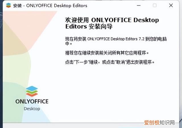 office办公软件免费版永久使用