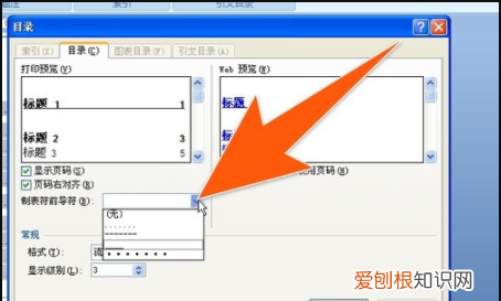 页码怎么修改，word目录页码怎么跟内容对应起来