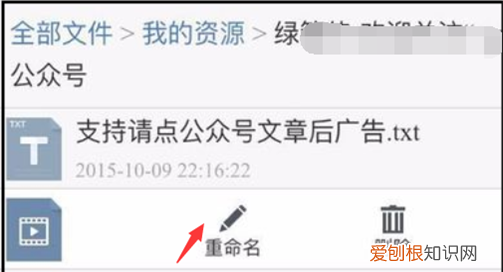 手机百度云怎么改文件后缀，百度网盘如何修改文件后缀名