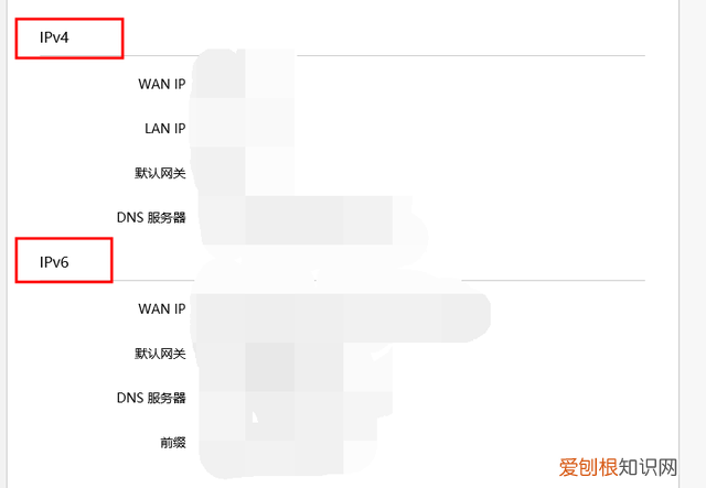 查询自己电脑ip地址的几种方法