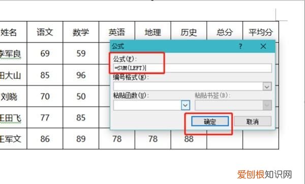 Excel如何算平均分，Excel要怎样才能算平均分