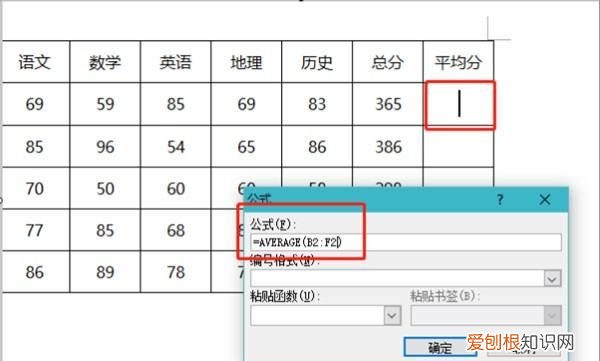 Excel如何算平均分，Excel要怎样才能算平均分