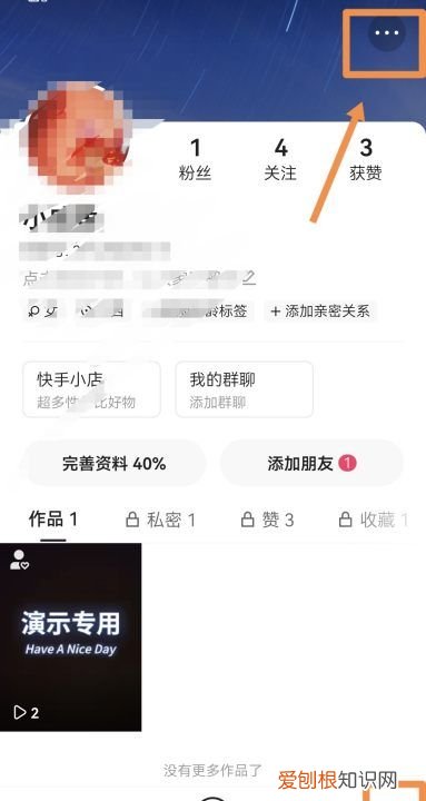 快手如何隐藏在线状态，快手怎么隐藏在线状态?