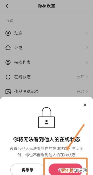 快手如何隐藏在线状态，快手怎么隐藏在线状态?