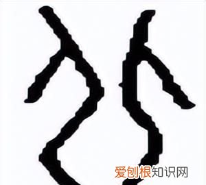 汉字解读每日一字,汉字追根溯源的句子