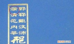 濮大全名叫什么?，濮阳大学全名叫什么