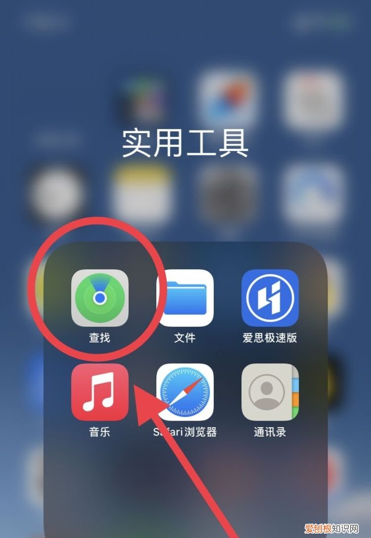 iphone丢失模式如何设置