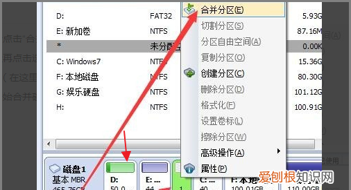 win0应该怎么样合并磁盘，win10怎么合并两个磁盘分区