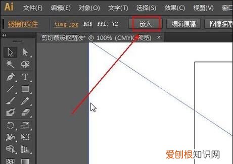 Ai要如何才可以用蒙版工具，ai如何快速抠图并变得清晰