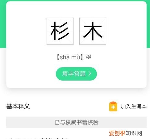 江杉的寓意