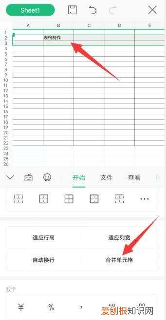 手机做表格的制作方法，手机怎么做表格excel表格打印