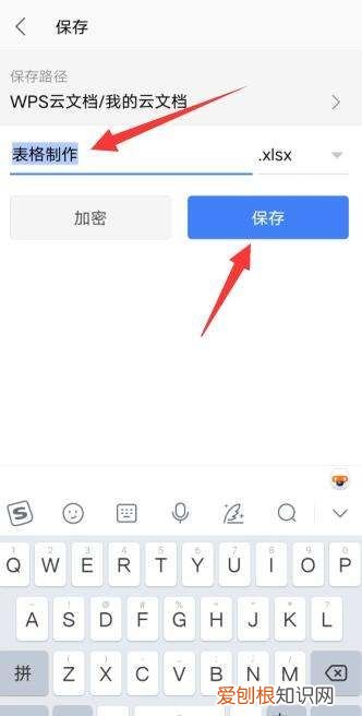 手机做表格的制作方法，手机怎么做表格excel表格打印