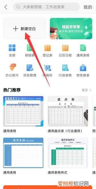 手机做表格的制作方法，手机怎么做表格excel表格打印