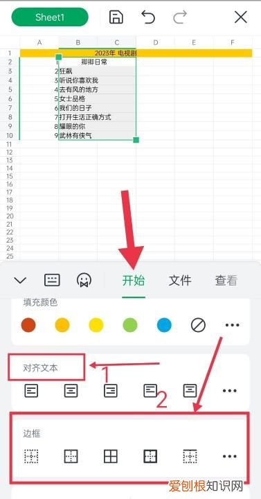 手机做表格的制作方法，手机怎么做表格excel表格打印