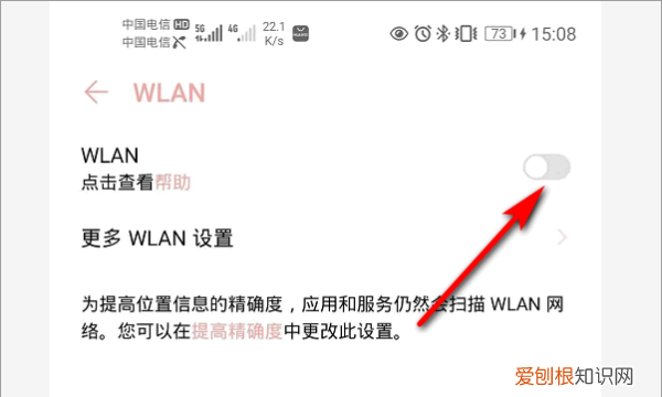 笔记本电脑如何用手机热点上网，电脑该怎样使用手机热点进行上网