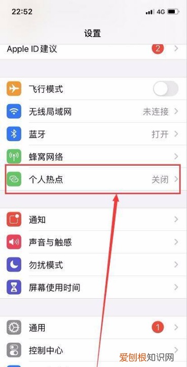 电脑应该怎么样使用手机热点进行上网