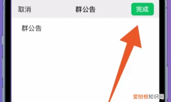 微信怎么设置群公告，微信如何群发消息到各个群里