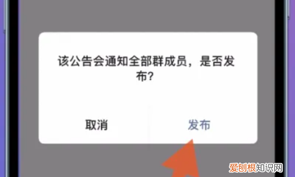 微信怎么设置群公告，微信如何群发消息到各个群里