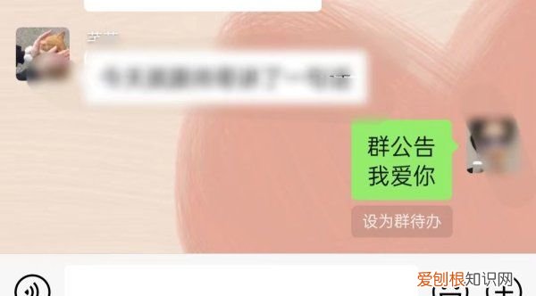 微信怎么设置群公告，微信如何群发消息到各个群里