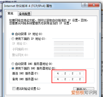 电脑经常自动断网掉线怎么办