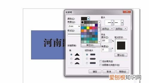 cdr应该怎么样才能描边，cdr中怎么把描边转换为形状