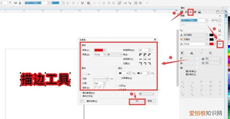 cdr文字该怎样才能描边，cdr中状态栏中描边不见了怎么解