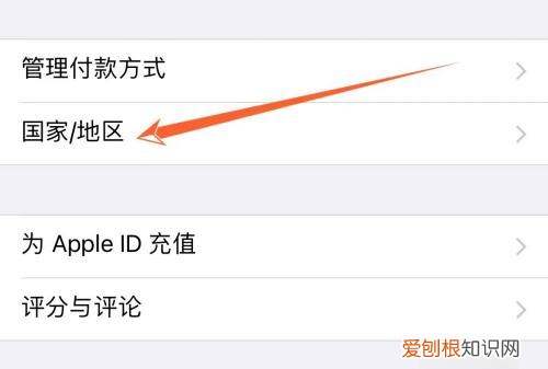 苹果id应该怎么更改地区，如何更改apple id帐号国家