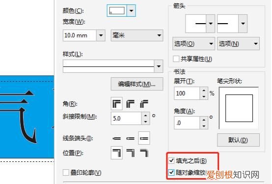 cdr该怎么才可以描边