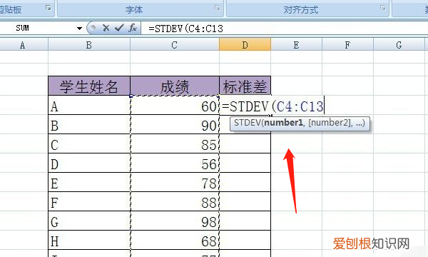 excel表格怎样计算标准差，excel文档应该怎样算标准差