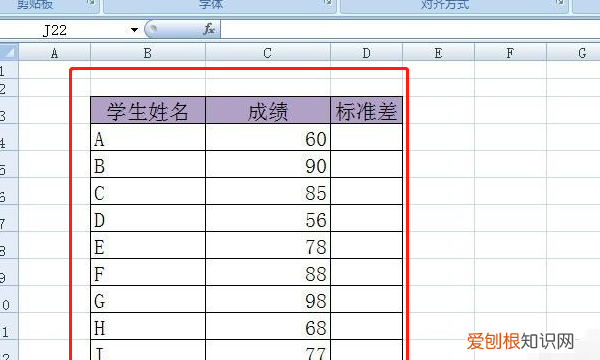 excel表格怎样计算标准差，excel文档应该怎样算标准差