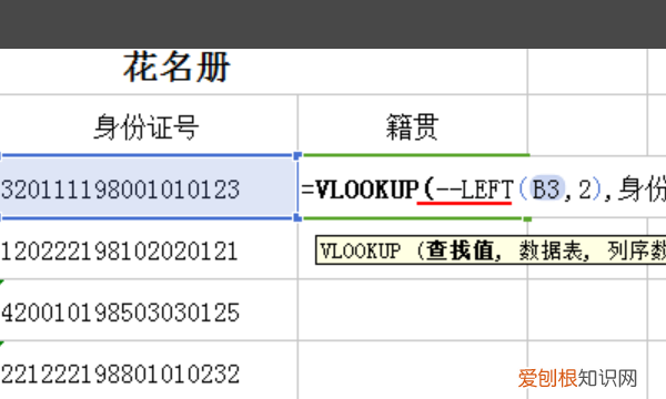 怎么根据身份证号码查找籍贯