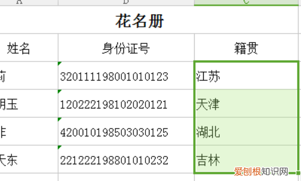 怎么根据身份证号码查找籍贯