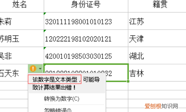 怎么根据身份证号码查找籍贯