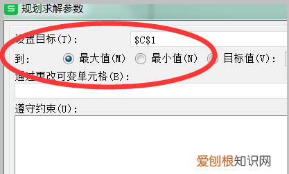 xlsx线性规划在哪里，如何使用WPS进行线性规划解