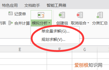 xlsx线性规划在哪里，如何使用WPS进行线性规划解