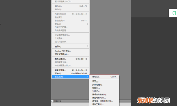 ps暂存盘已满怎么解决，ps打不开暂存盘已满要怎么样处理