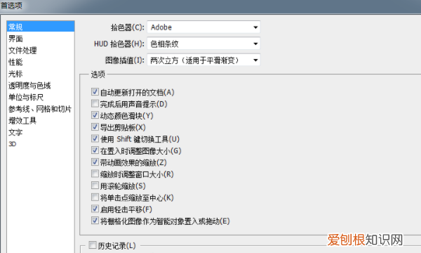 ps暂存盘已满怎么解决，ps打不开暂存盘已满要怎么样处理