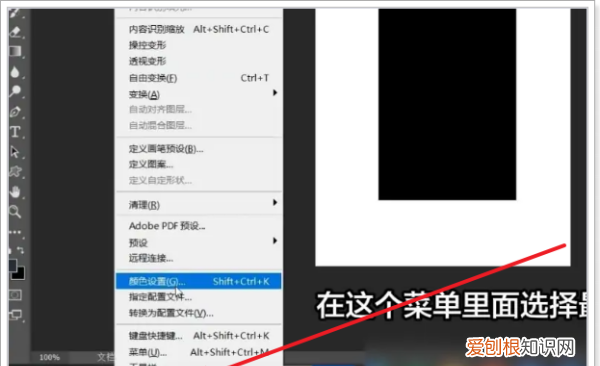 ps暂存盘已满怎么解决，ps打不开暂存盘已满要怎么样处理