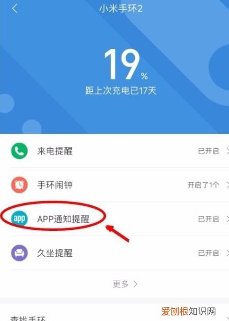 小米手环5微信通知怎么设置，手环怎么设置微信信息提醒功能