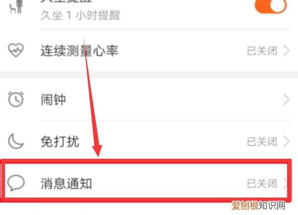 小米手环5微信通知怎么设置，手环怎么设置微信信息提醒功能