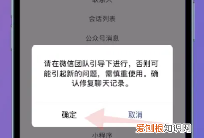 怎么恢复微信聊天记录，怎么找回聊天记录微信聊天记录