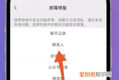 怎么恢复微信聊天记录，怎么找回聊天记录微信聊天记录