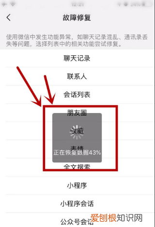 怎么恢复微信聊天记录，怎么找回聊天记录微信聊天记录