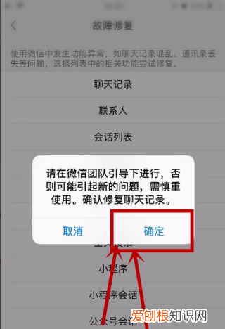 怎么恢复微信聊天记录，怎么找回聊天记录微信聊天记录