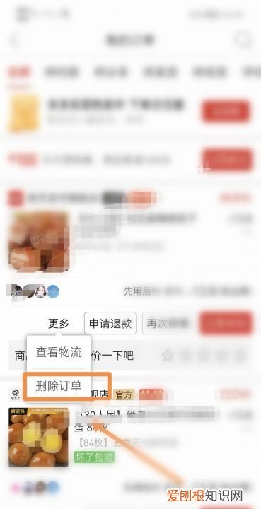 拼多多订单怎么彻底删除