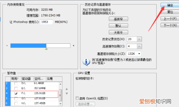 ps打不开暂存盘已满应该咋处理